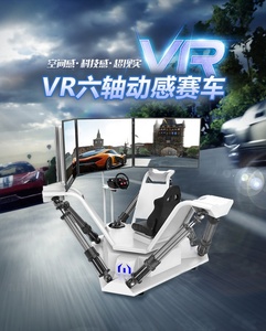 Simulador de carreras dinámico eléctrico 3 Pantalla Conducción de automóviles VR Equipo Proyector Diversión para la venta - Product Image 3