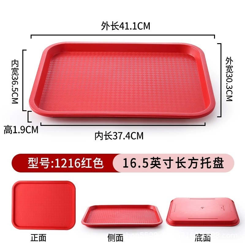 Rectangular Medium Size 1216 Red