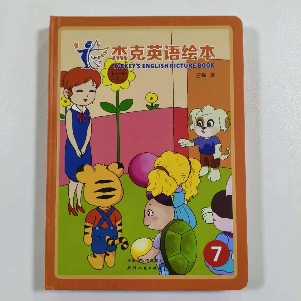 Livre sonore à plusieurs boutons