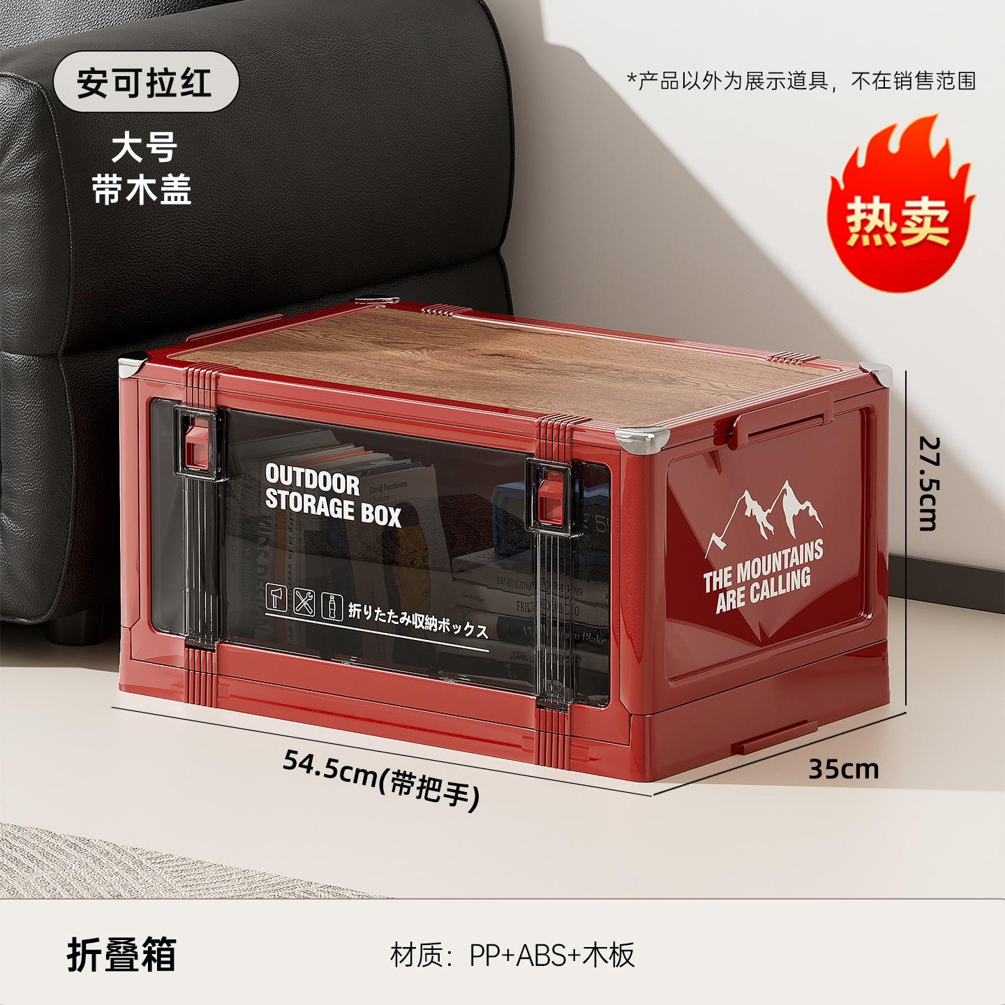 Ankola Rouge Grand (avec couvercle en bois)