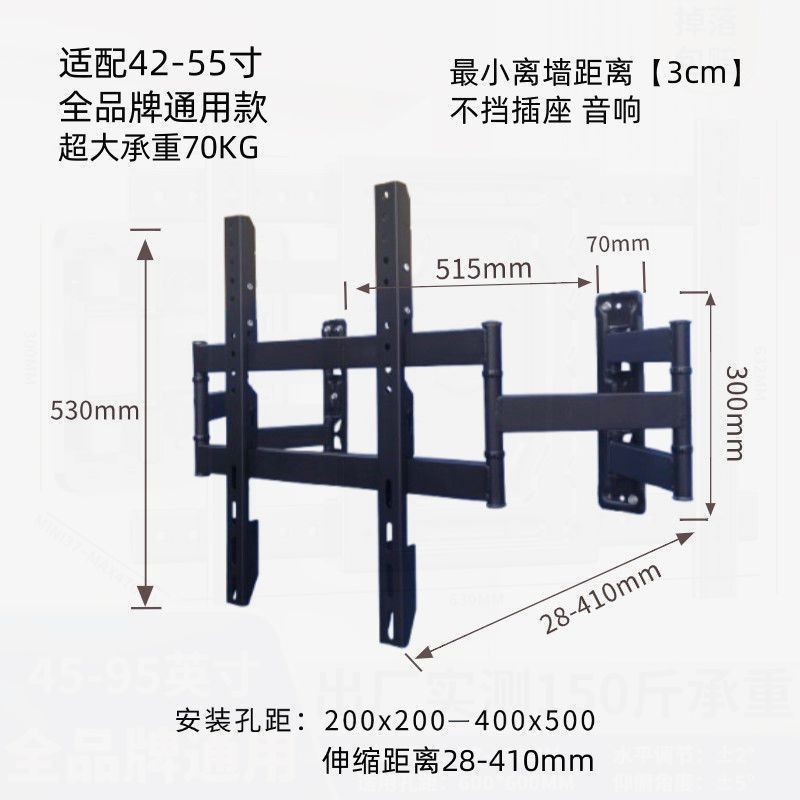 42-55 นิ้ว - 3 ซม