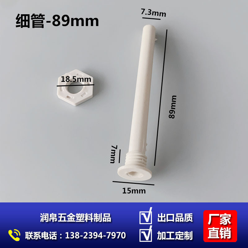 N°8 tubes fins - 89mm