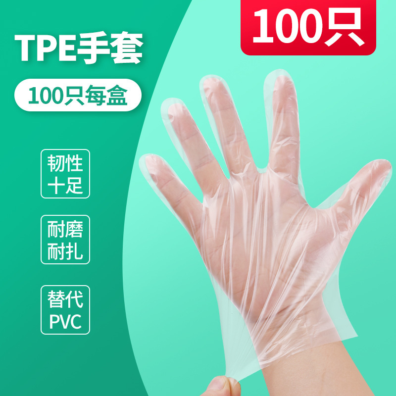 Thickened TPE food grade (M-100 pieces per pack)