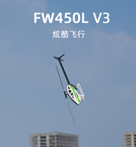 FW450L V3เฮลิคอปเตอร์ H1การควบคุมการบิน GPS Dual Brushless Stunt หกช่องควบคุมระยะไกลเครื่องบินรุ่นเฮลิคอปเตอร์ - Product Image 1