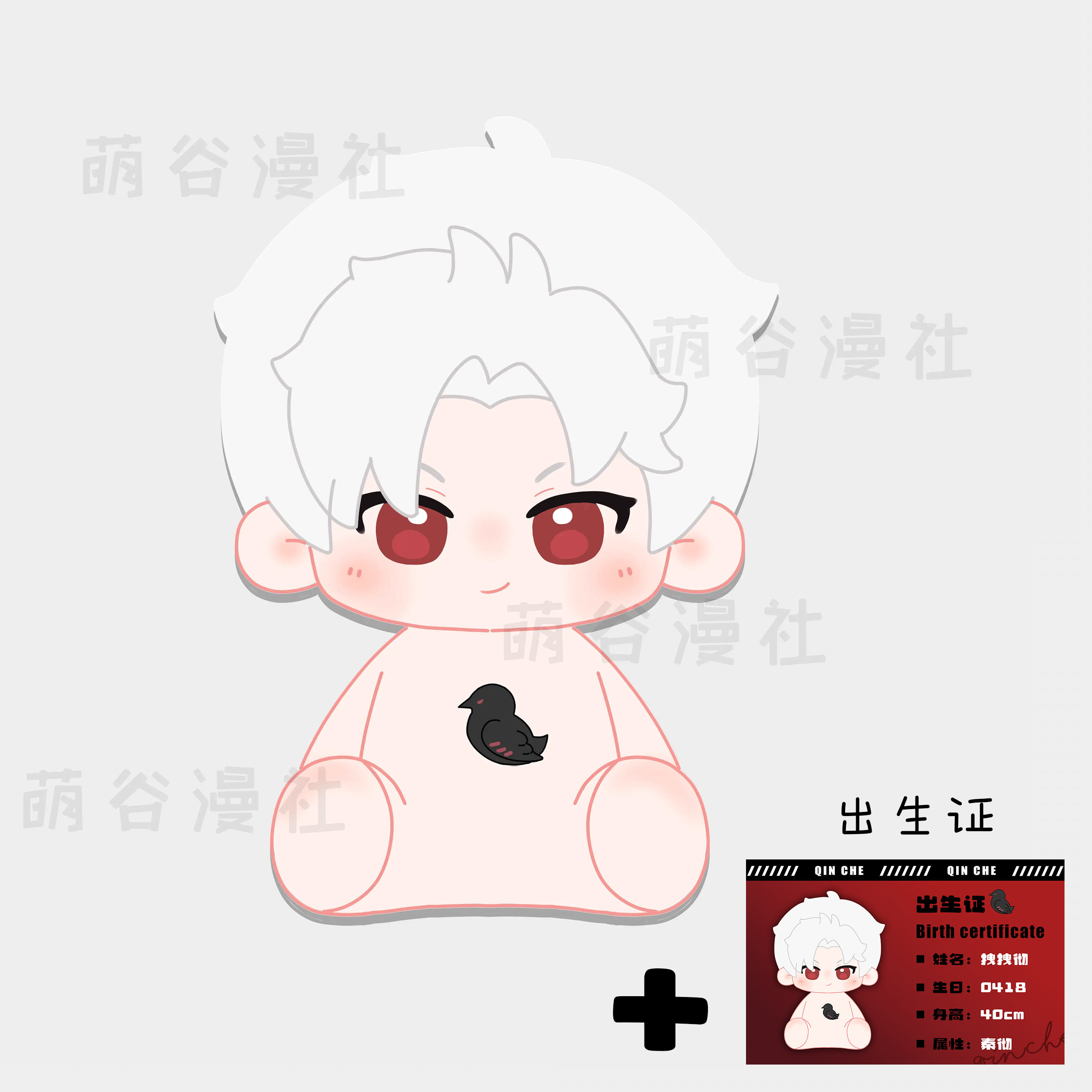 Zhuai zhuai che (bébé nu)