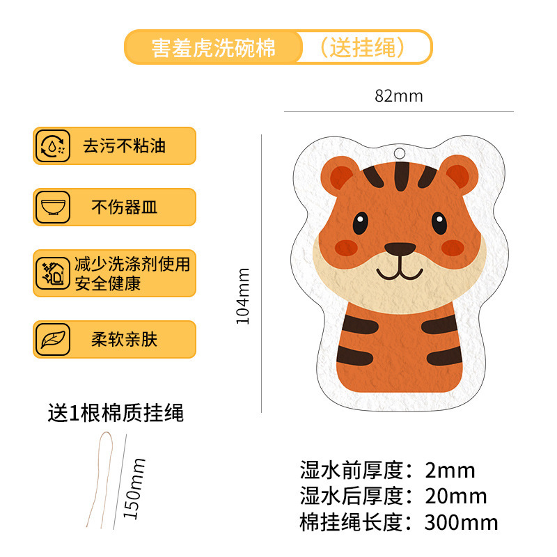 Shy Tiger