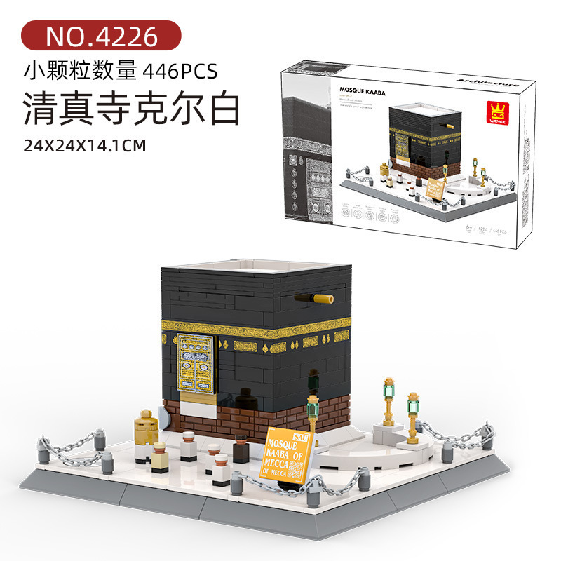Gran Mezquita de la Kaaba en La Meca - Vanger 4226