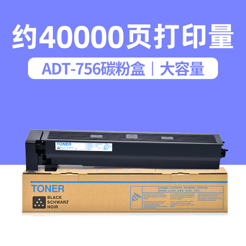 ตลับหมึกพิมพ์ ADT-756 ความจุ 40,000 หน้า
