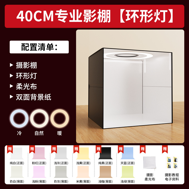 40CM