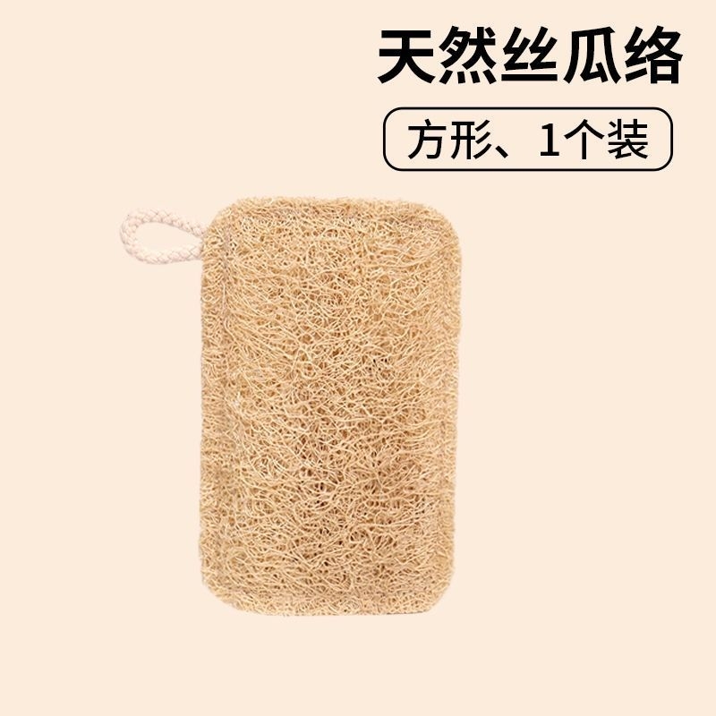 Rectangular double-layer loofah slices (7 * 11cm)