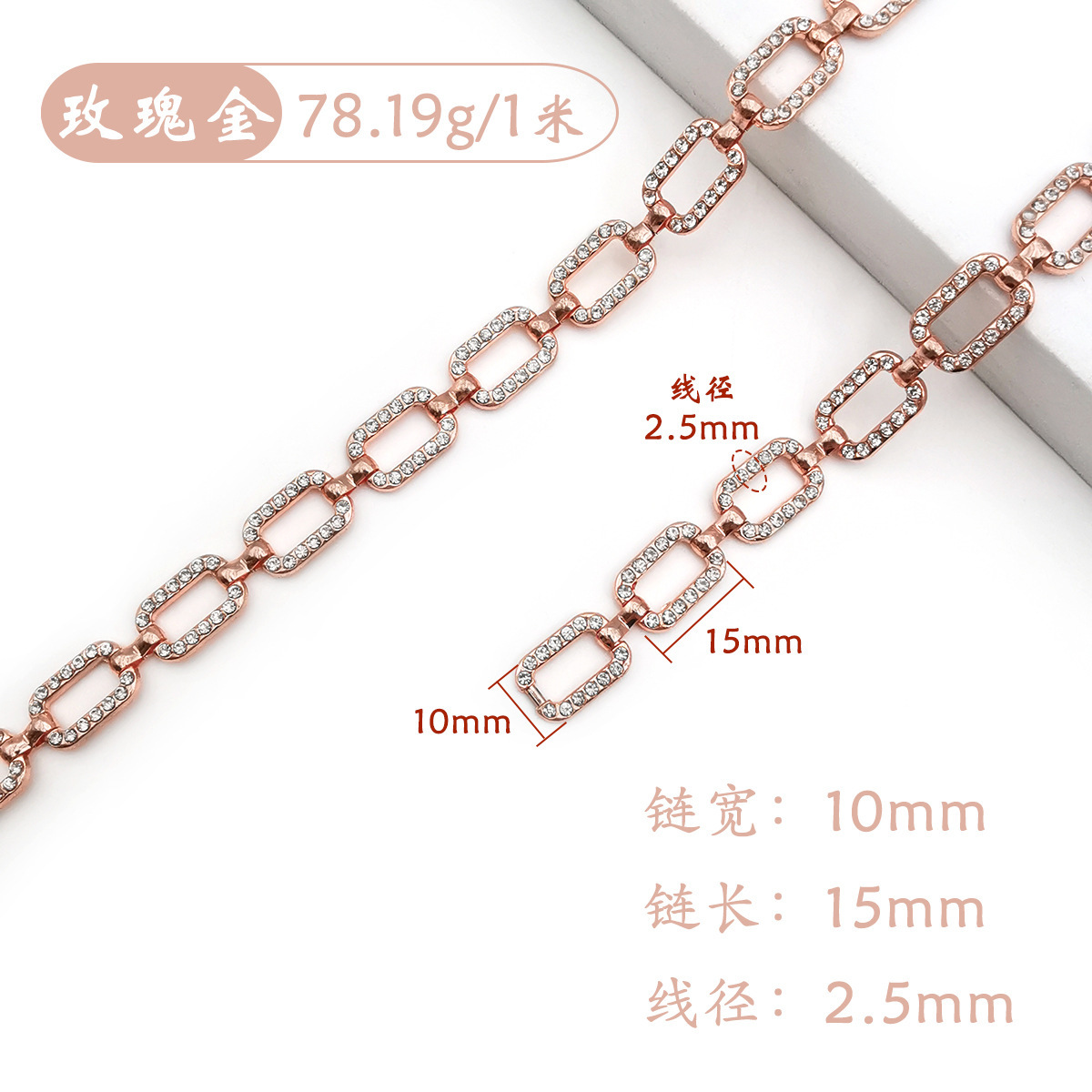 Cadena rectangular de oro rosa de 10 mm con diamantes.