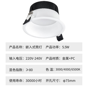 DN035B D75 LED6/830 840 865 dahili sürücü <span class=keywords><strong>5.5W</strong></span> <span class=keywords><strong>LED</strong></span> downlight Anti-dazzle gömülü ışık 220V-240V Ra80 100/110LM/W 30000 saat