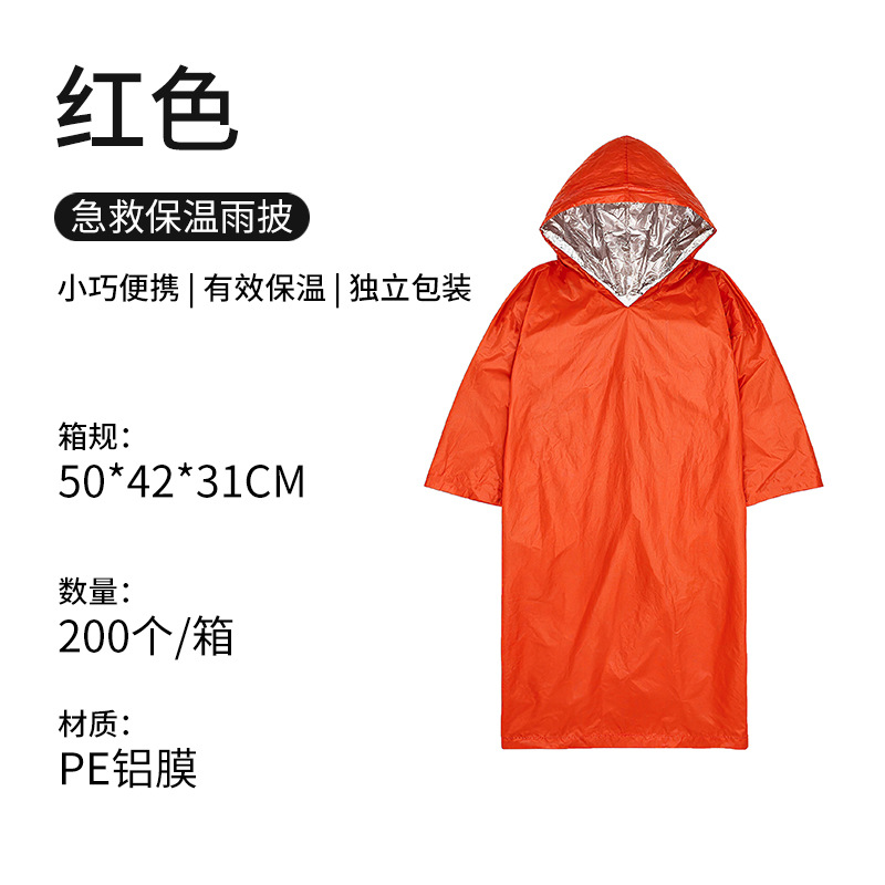 80g orange raincoat