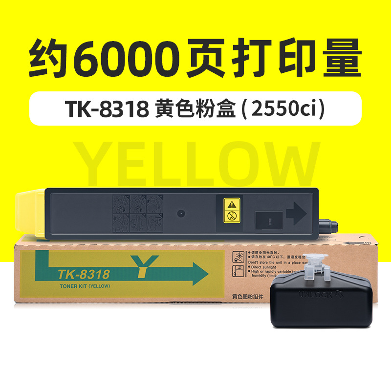 6000 หน้า กล่องผงสีเหลือง TK8318