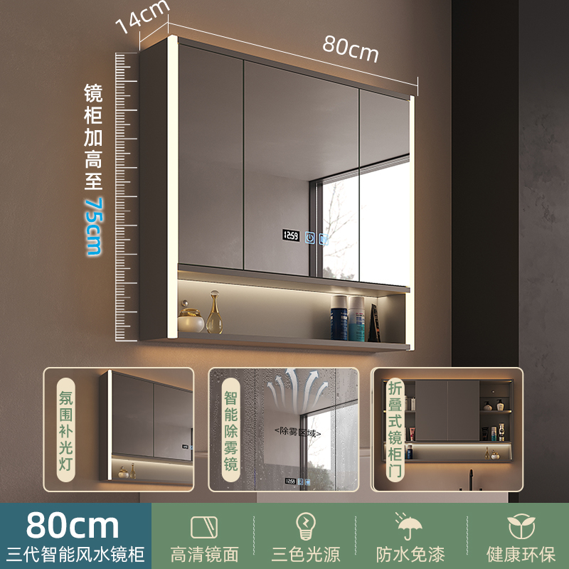 Armoire à demi-miroir Feng Shui intelligente de troisième génération de 80cm