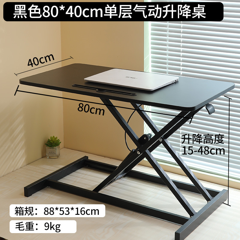 80*40-pneumatic lift-black single layer