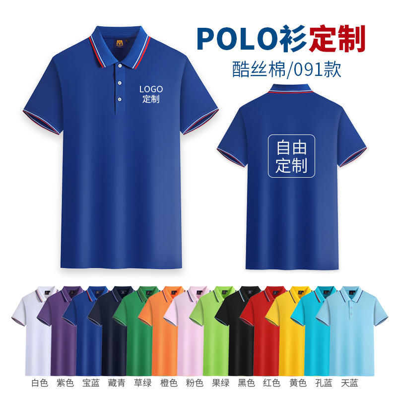 M02 - Coton soyeux rafraîchissant