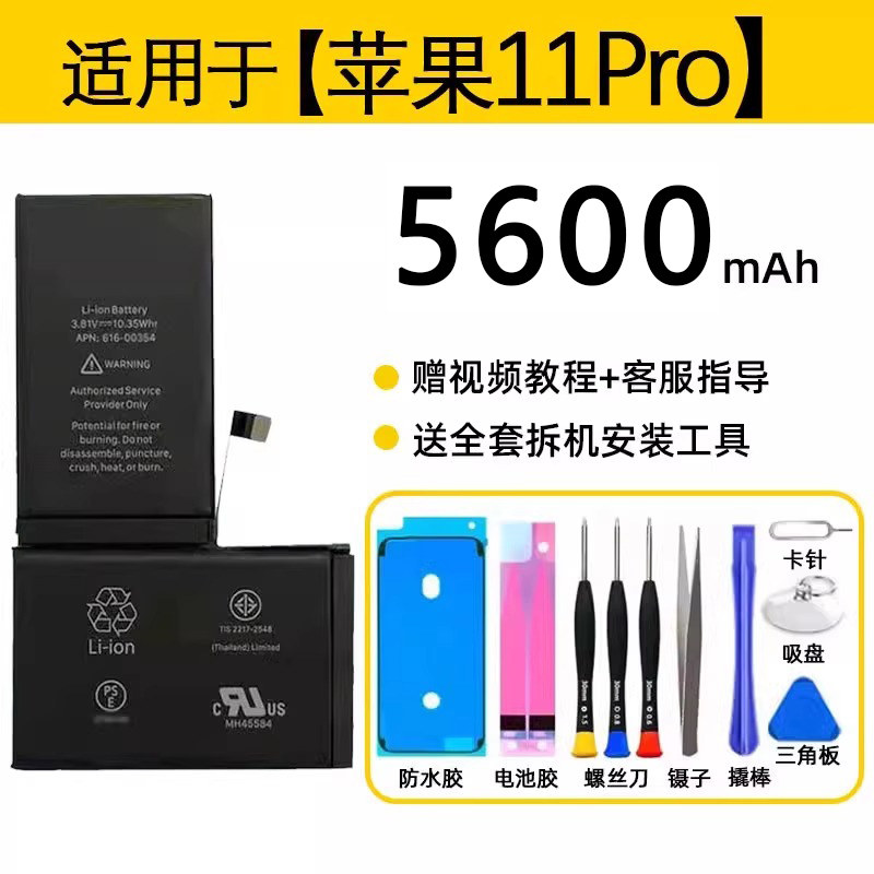Batterie Apple 11 Pro haute capacité 5600mAh, authentique et neuve, sortie d'usine.