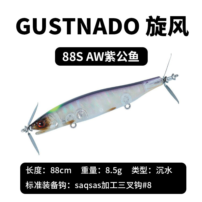 Cyclone 88S AW Purple Male Fish