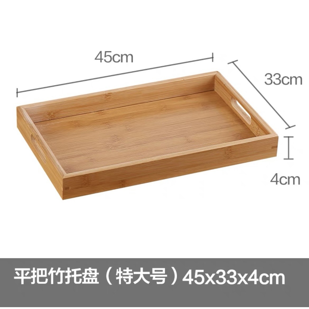 Flat handle tray (extra large) 45*33*4cm