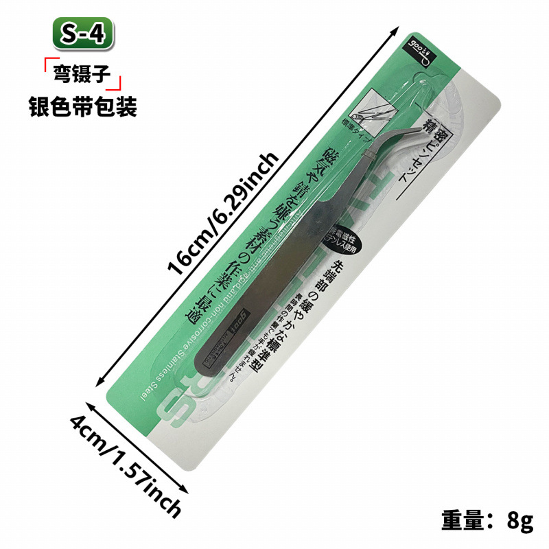 S-4