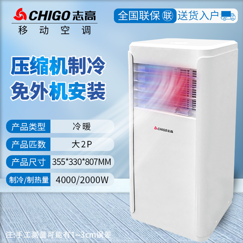 Large 2-piece cooling/heating unit with dehumidification-indepen