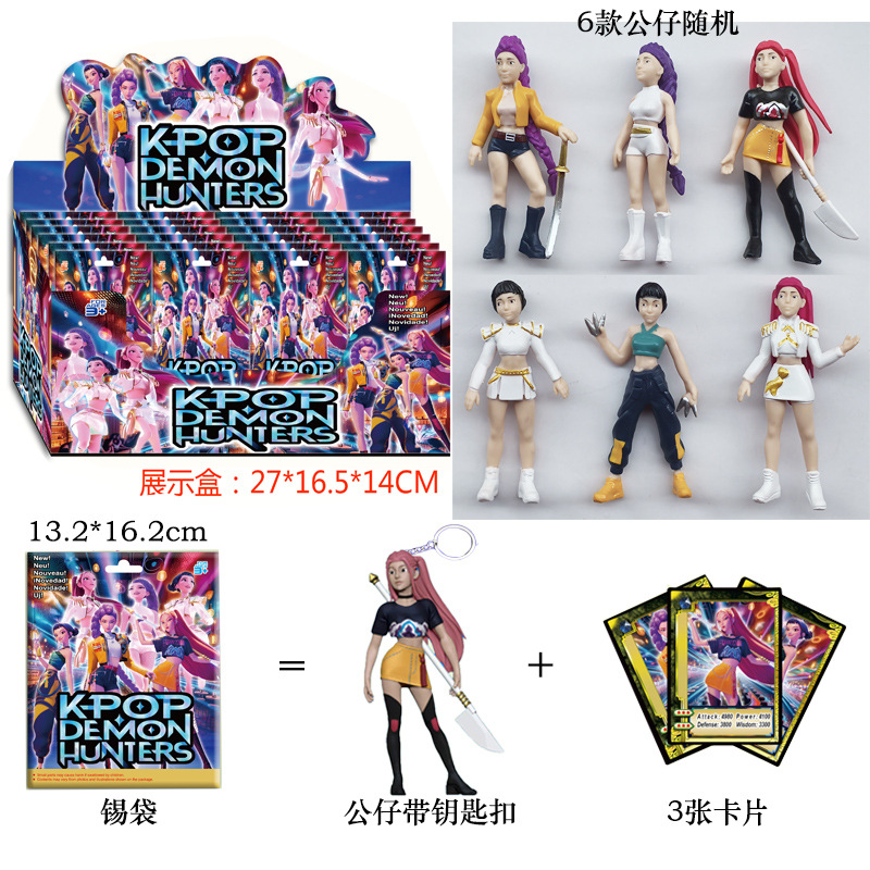 Avec porte-clés B : 6 figurines aléatoires/24 petits sachets par boîte