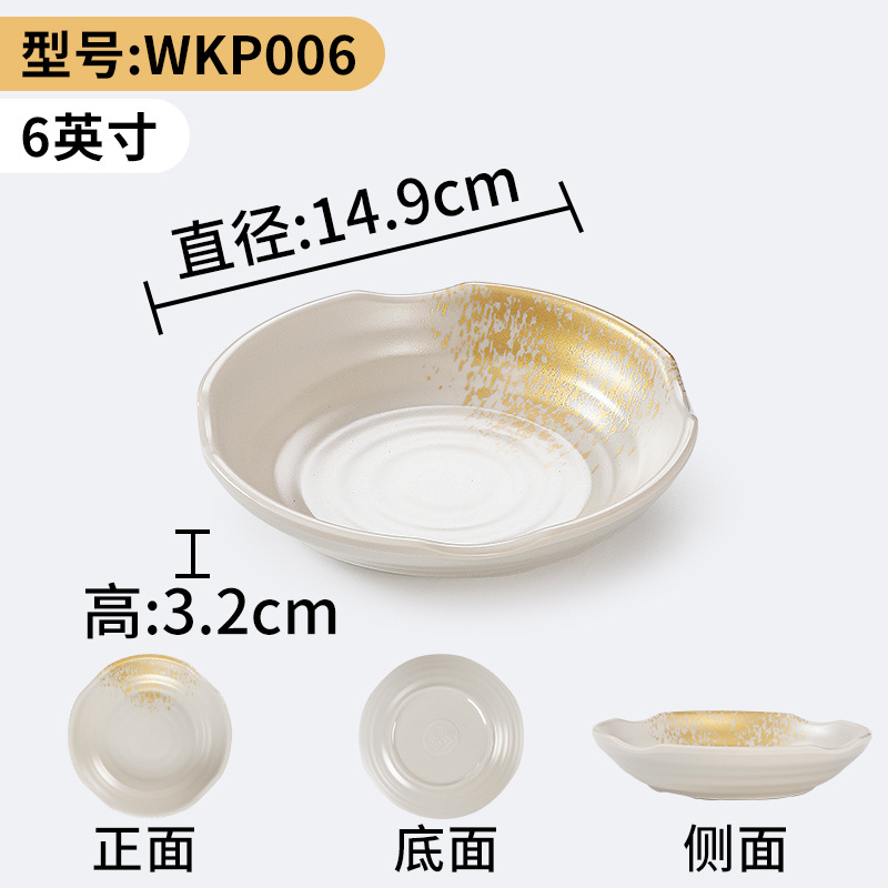 wkp006