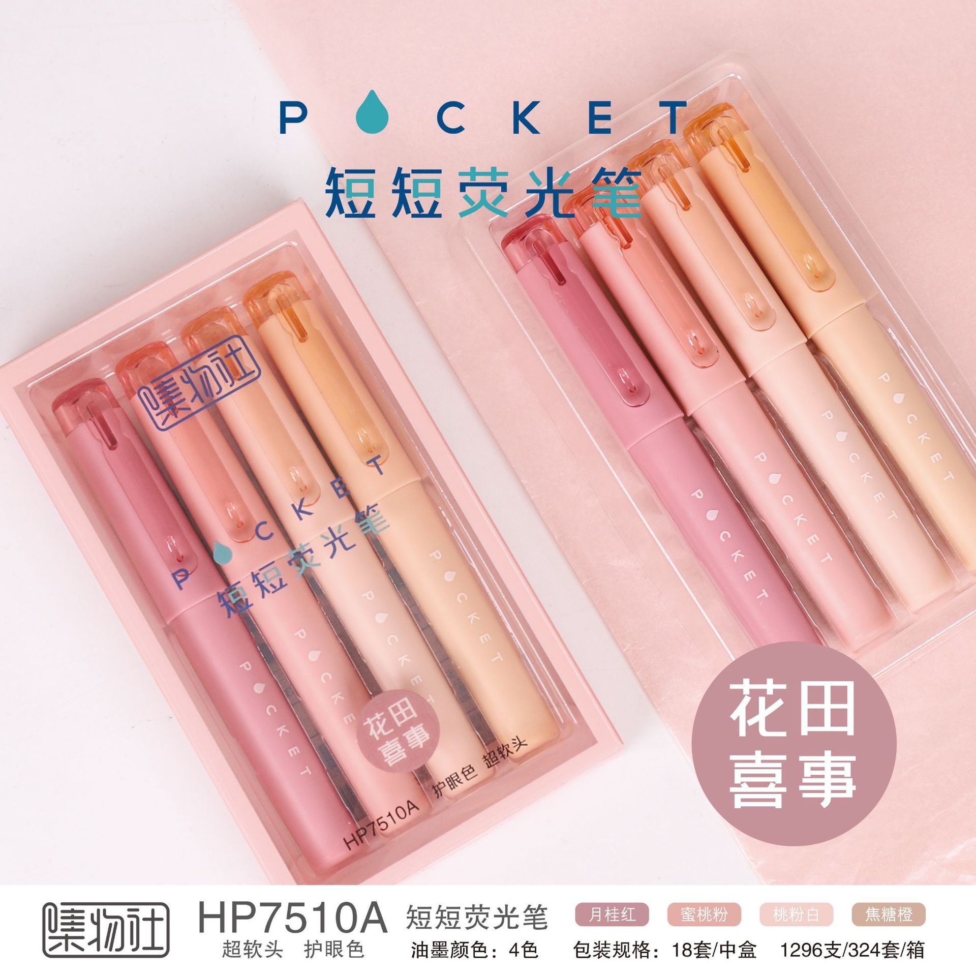 7510a joyful blossom field-oblique head