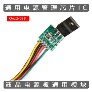 LCDパワーボードユニバーサルストリップパワーモジュールパワー管理チップモジュールIC - Product Image 2