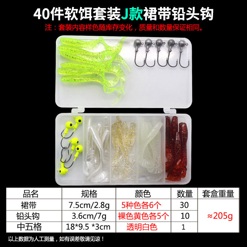 J-style skirt lead hook
