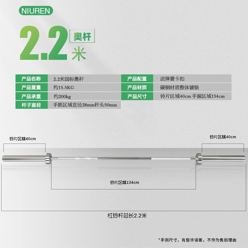 22m straight austrian rod-15kg-applicable to large hole pieces