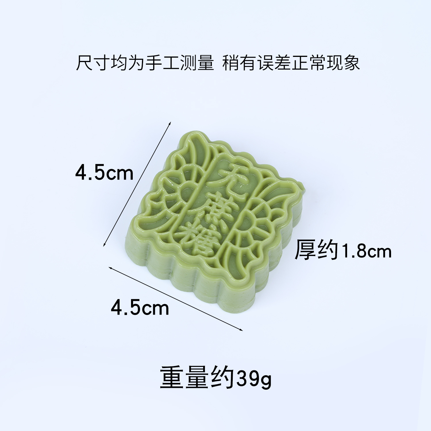 Simulated Mung Bean Cake - Dark Green/Model