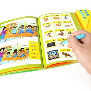 Arapça dil e-kitap öğrenme makinesi oyuncak kitap çocuklar için mektup kutsal kuran İşlevli okuma oyuncaklar - Product Image 2