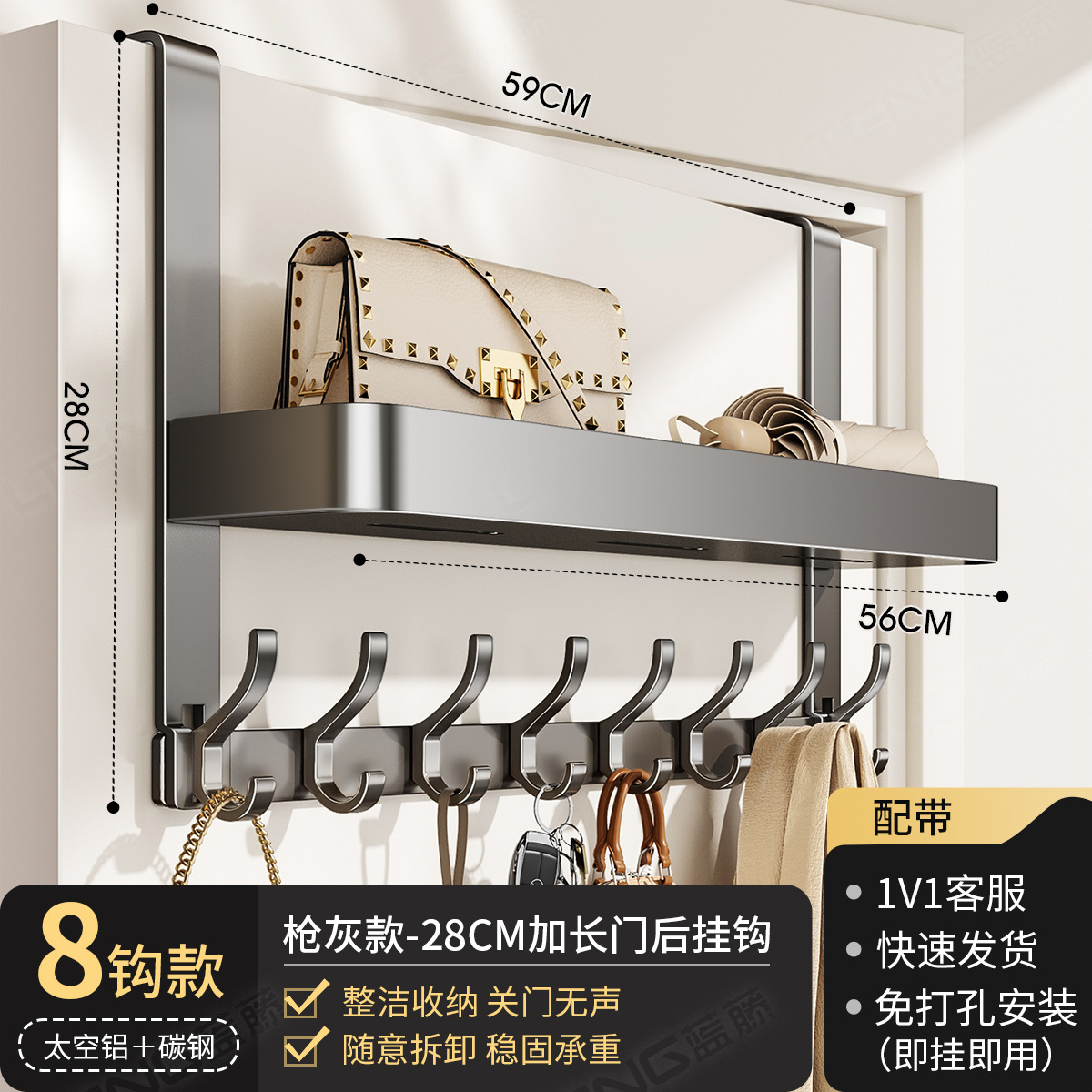 Porte allongée gris bronze de 28 cm avec 8 crochets