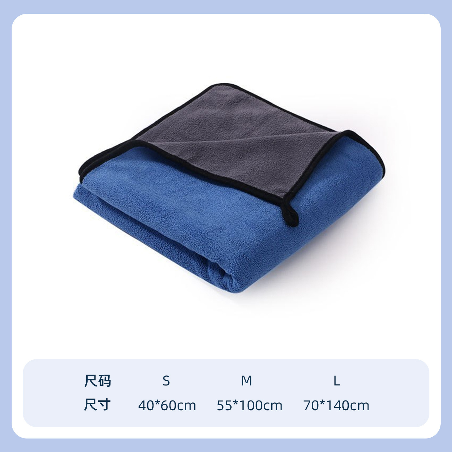 Blue bath towel