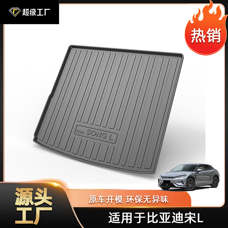 2023-2026 Song L (pure electric) trunk top layer mat