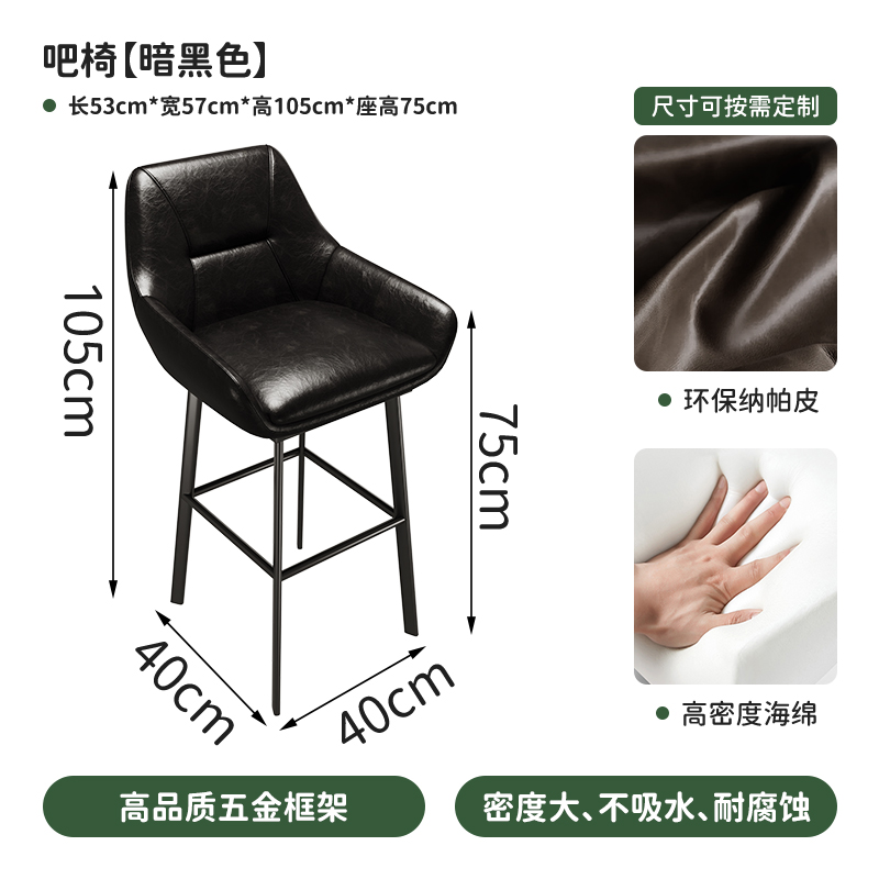 Bar Stool K