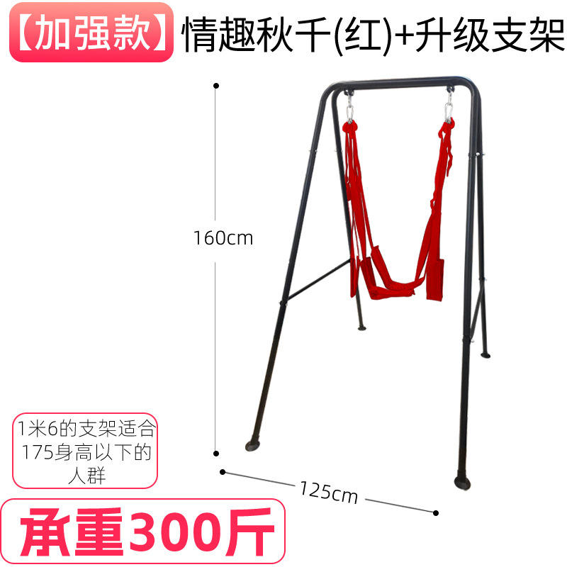 1.6 m reinforcing fun swing red upgrade bracket