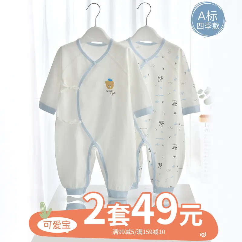 Newborn baby clothes autumn and winter cotton-padded crawling suit Harbin clothes base underwear 0-March 6 newborn baby jumpsuit