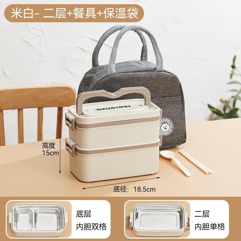 สีเบจ - ชั้นสอง+เครื่องใช้บนโต๊ะอาหาร+ถุงฉนวน