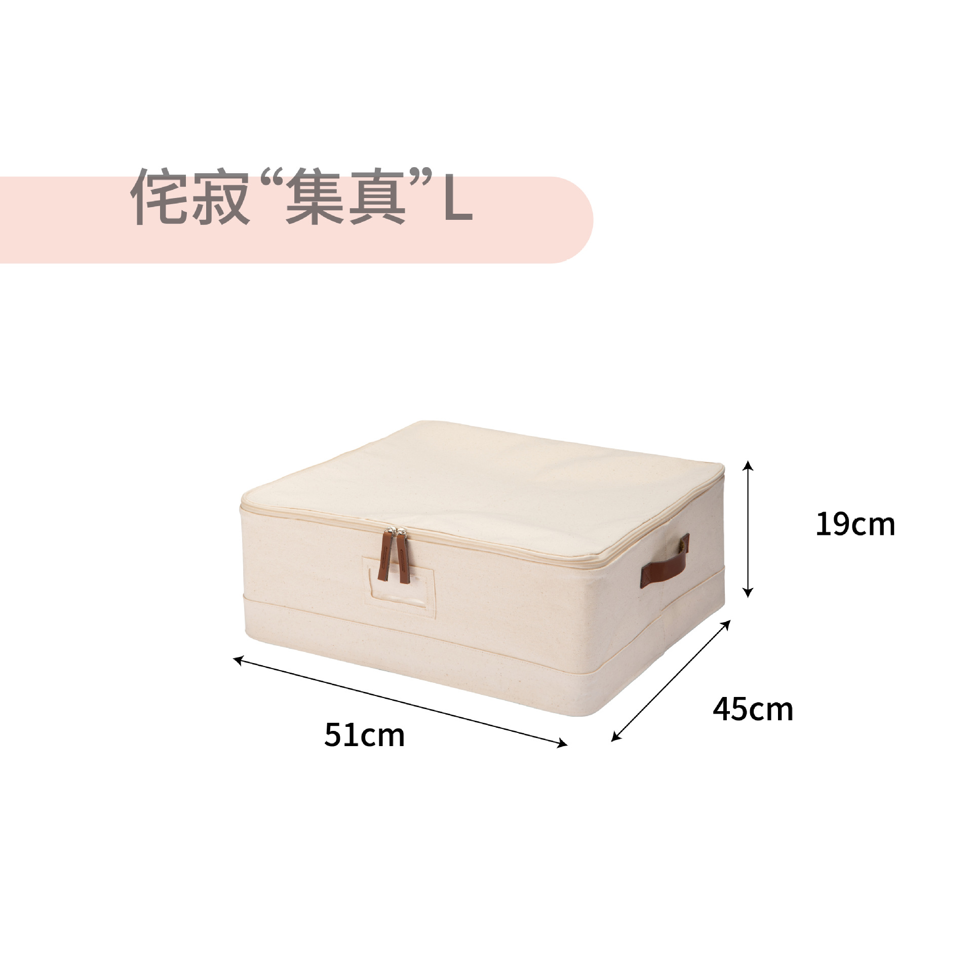 Leather Handle Storage Box, Size L