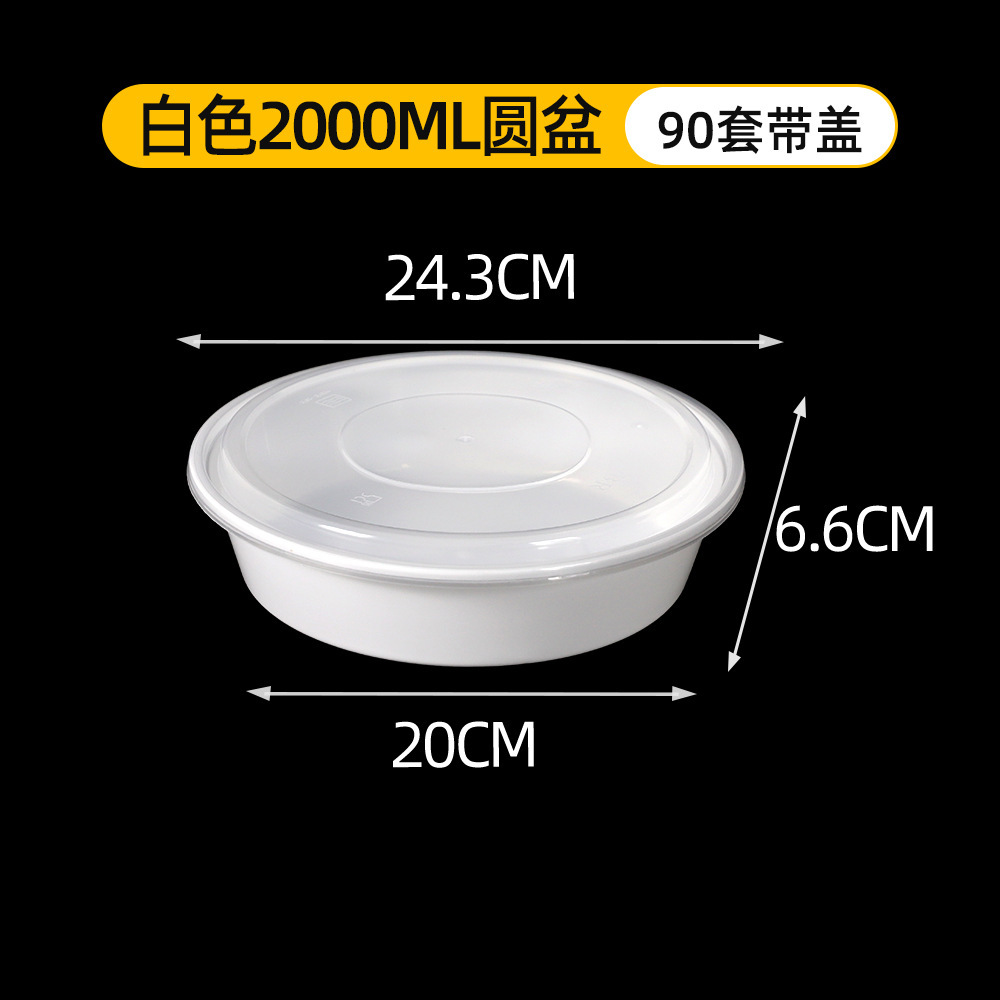 Transparent lid, white base, 2000-type basin (90 sets)