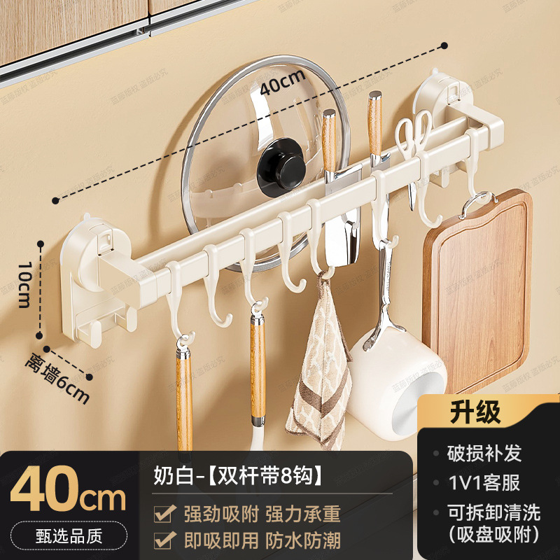 Double rod, 8 hooks, 40cm - off-white