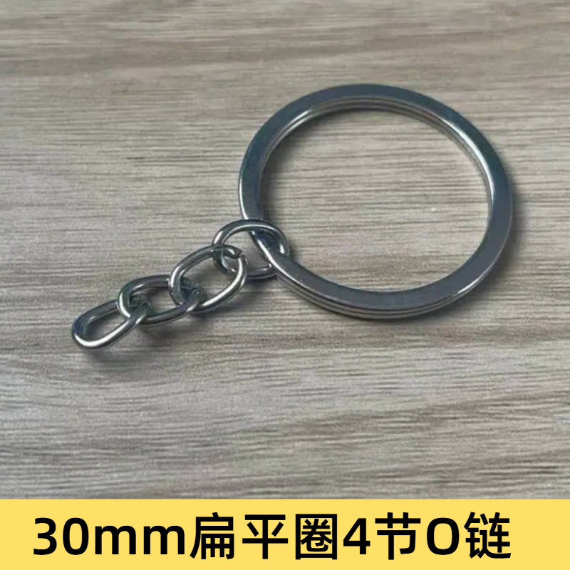 30mm flat ring with 4-link O chain