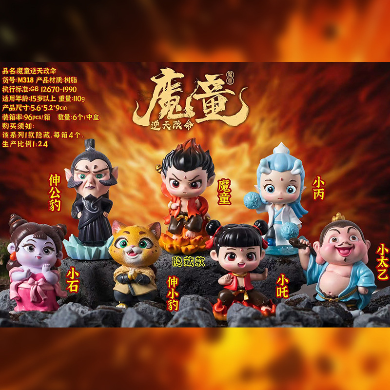 M318 blind box-6 pack
