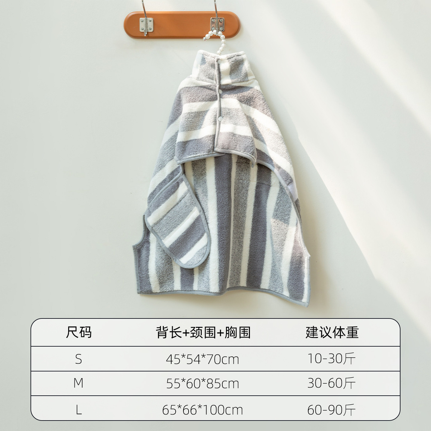 Gray striped bathrobe