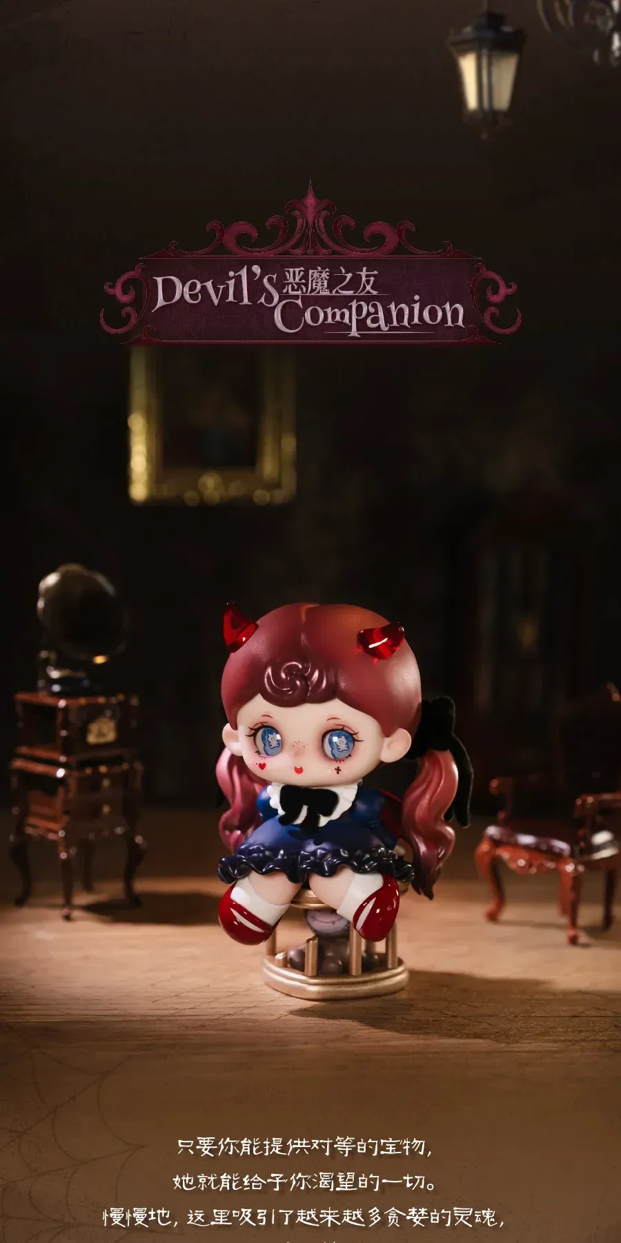Open-devil