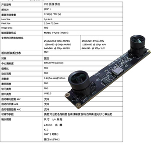 1MP 720P Binokular kamera Synchron isierte 3D-Rekonstruktion bei gleicher Rahmen tiefen erkennung VR-Ranging USB-Kamera modul - Product Image 5