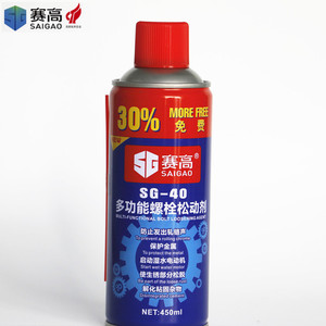Machine <strong>Anti</strong> <strong>Rust</strong> protection Spray Penetrating Oil <strong>Lubricant</strong> <strong>Anti</strong> <strong>Rust</strong> Spray